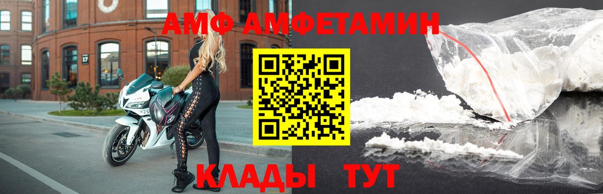 АМФЕТАМИН 97% Михайловка