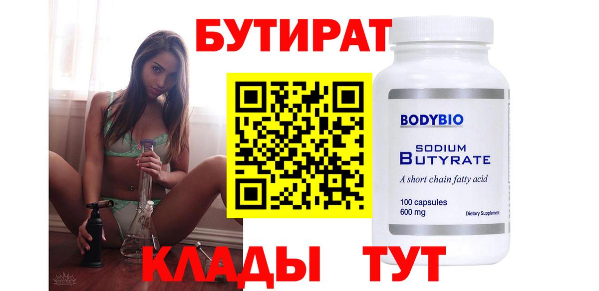 Михайловка  Бутират Butirat  Вход с VPN 