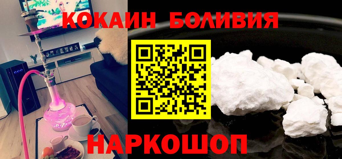 Михайловка  Cocaine VHQ  Вход с VPN  Кокаин Эквадор 