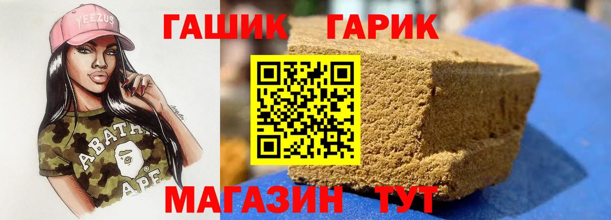Гашиш хэш  ГАШИШ 40% ТГК  Вход с VPN  Михайловка 