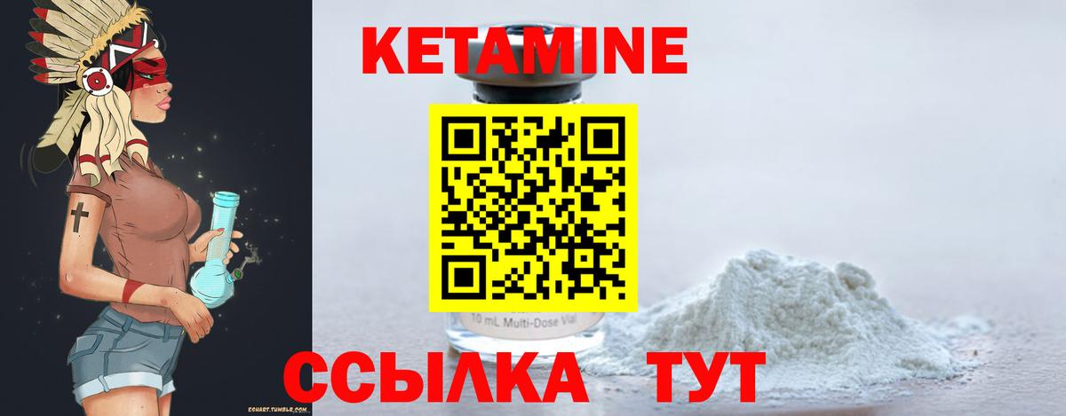КЕТАМИН VHQ  КЕТАМИН VHQ  Вход с VPN  Михайловка 
