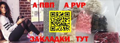 а пвп мука Волжск
