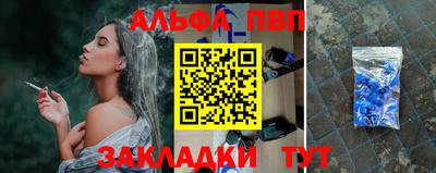 а пвп мука Волжск