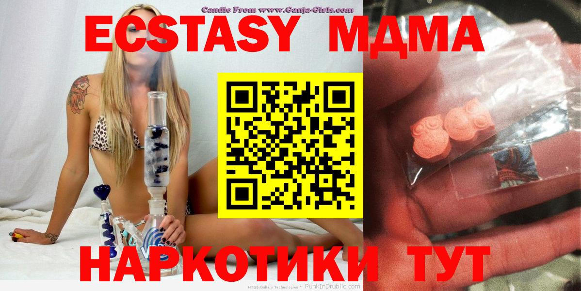 Михайловка  МДМА  MDMA VHQ  Вход с VPN  MDMA кристаллы 