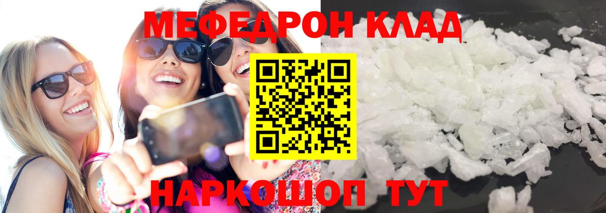 МЯУ-МЯУ мяу мяу  МЕФ  Вход с VPN  Меф  Михайловка  МЕФ 4 MMC 