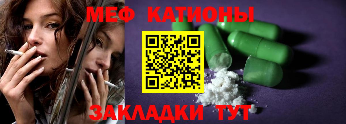 Мефедрон кристаллы Михайловка