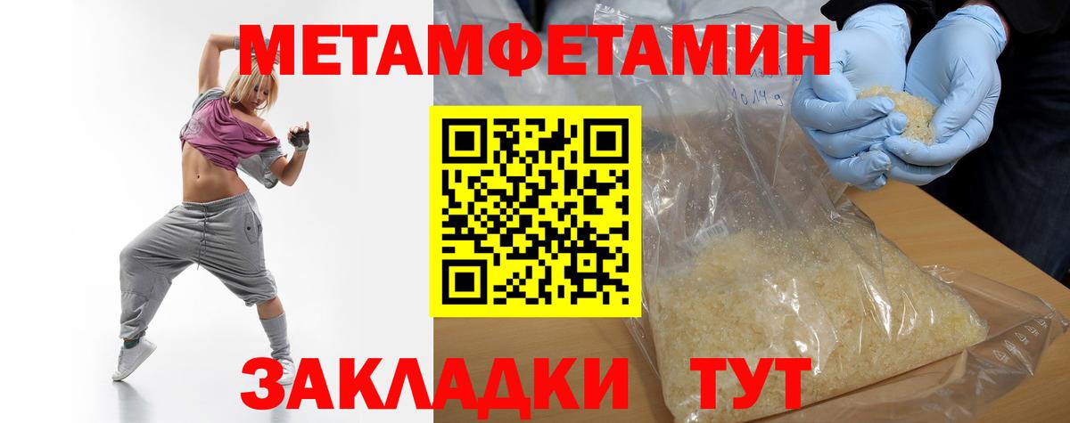 Михайловка  Метамфетамин мет  Метамфетамин мет  Вход с VPN 