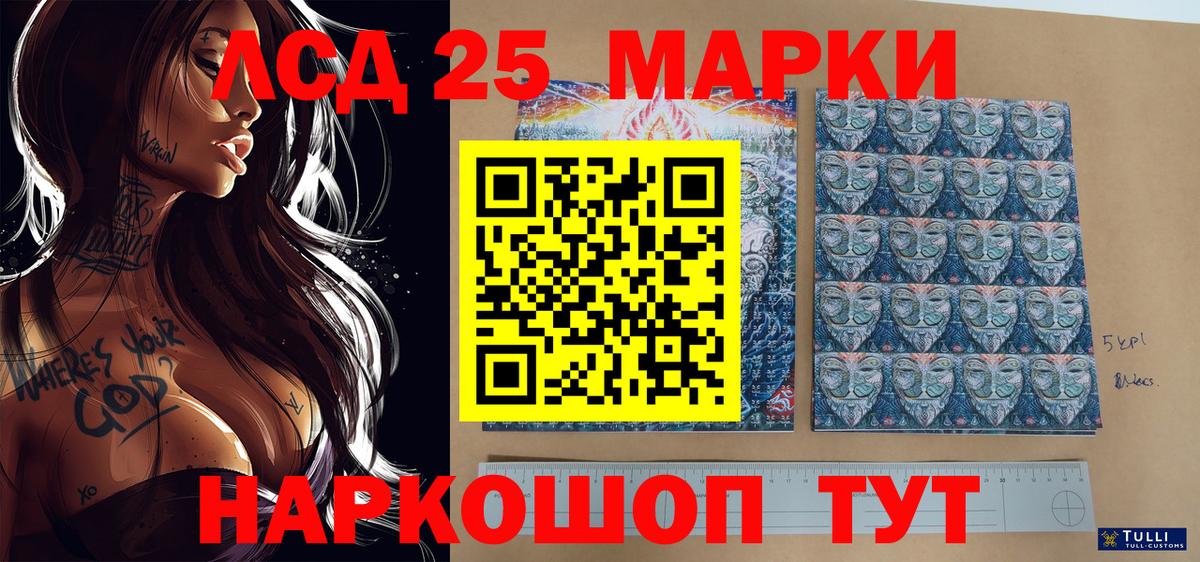 Марки NBOMe 1500мкг  Марки 25I-NBOMe  Михайловка  Вход с VPN 