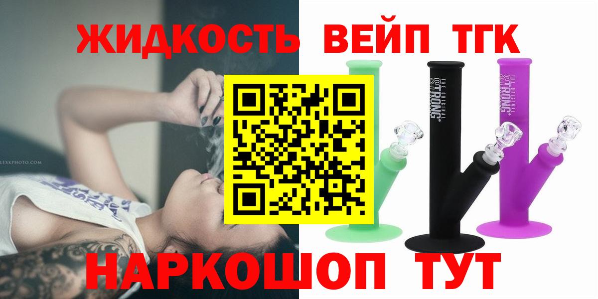 ТГК THC oil  Вход с VPN  ТГК вейп с тгк  Михайловка 